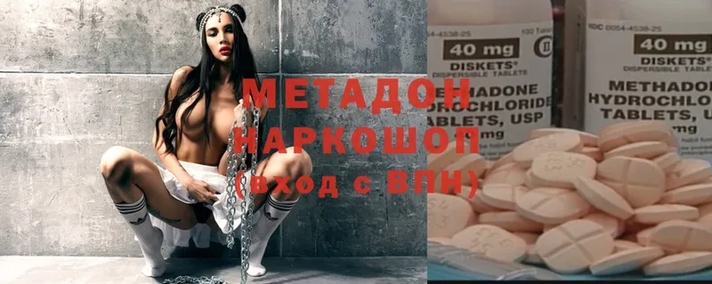 Метадон methadone  Инза 